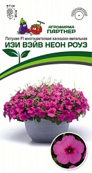 Петуния изи вэйв неон роуз