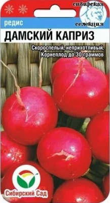 Дамский каприз 2г