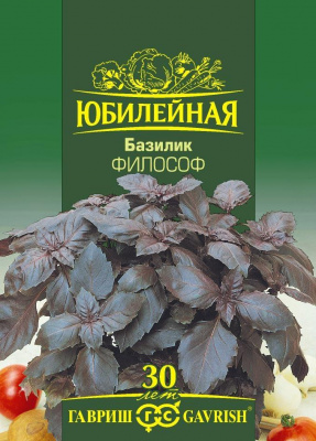 Базилик Философ