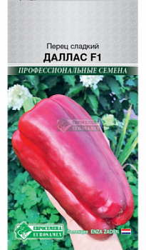 Перец сладкий Даллас