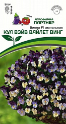 Виола Кул Вэйв Вайлет Винг