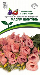 Эустома мадам шанталь