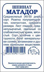 Матадор