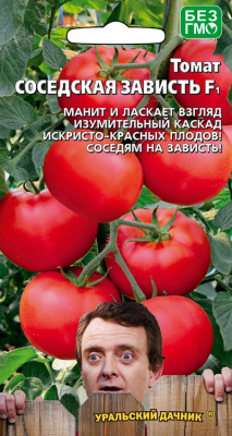 tomat-sosedskaya-zavist-f1
