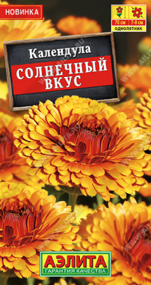 Календула солнечный вкус