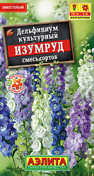 Дельфиниум Изумруд