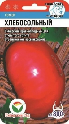хлебосольные