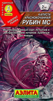Рубин