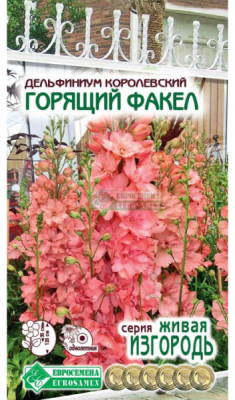 Дельфиниум Горящий Факел