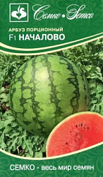 Арбуз Началово