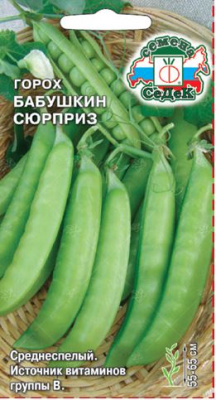 gorokh_babushkin_syurpriz