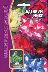 Адениум микс