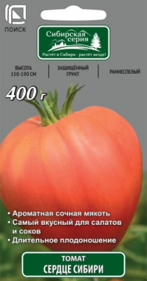 tomat_serdce_sibiri_ND