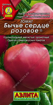Томат Бычье сердце розовое