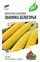 Кукуруза Лакомка Белогорья ХИТ