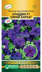 Петуния Аладдин Синий Бархат