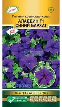 Петуния Аладдин Синий Бархат