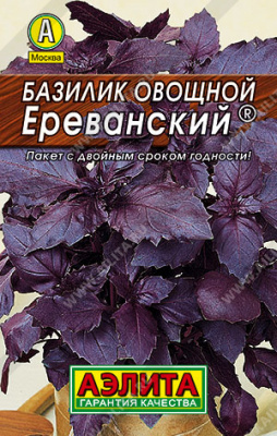 Базилик Ереванский лидер