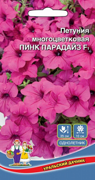 petuniya-pink-paradayz-f1