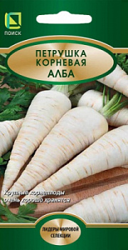 petrushka_kornevaya_alba