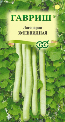 Лагенария Змеевидная