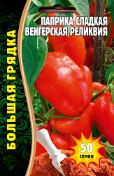 Реликвия