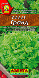 Салат Гранд листовой_ЦП