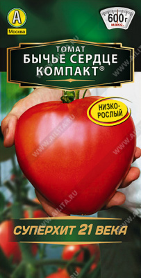 Томат Бычье сердце компакт