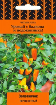 Перец острый Золотничок