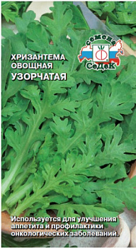 khrizantema_ovoshchnaya_uzorchataya