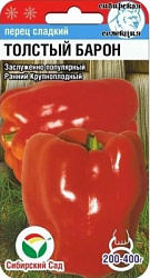 Толстый барон