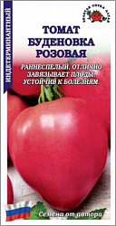 Томат Буденовка Розовая цп