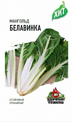 Мангольд Белавинка