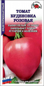 Томат Буденовка Розовая цп