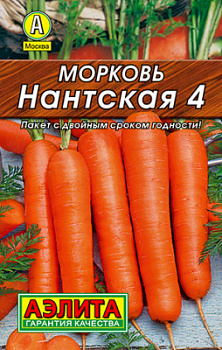 Морковь Нантская 4_Лидер