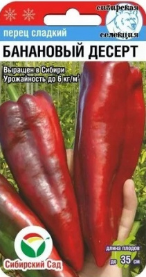 Банановый десерт