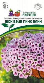 Петуния Шок Вэйв Пинк Вайн