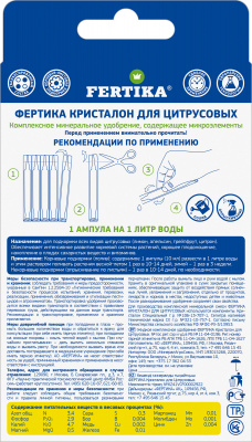 5х10 КРИСТАЛОН ДЛЯ ЦИТРУСОВЫХ ОБОРОТ