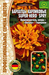 Бархатцы Spray