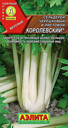 Сельдерей черешковый Королевский_ЦП