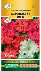Петуния Афродита смесь