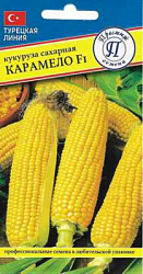 Kukuruza_Karamelo