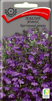 Лобелия Эринус Хрустальный Дворец