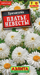 Хризантема махровая Платье невесты