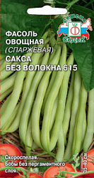 fasol_saksa_bez_volokna_615