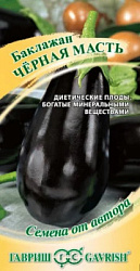 Баклажан Черная масть