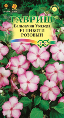 Бальзамин пикоти