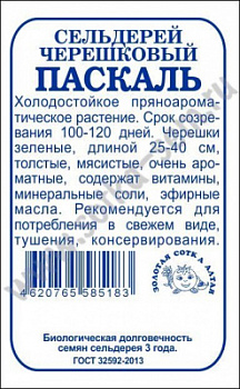 Паскаль БП