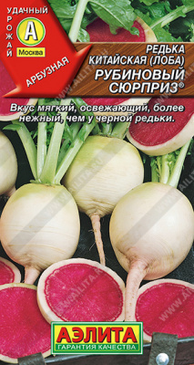 Редька китайская Рубиновый сюрприз