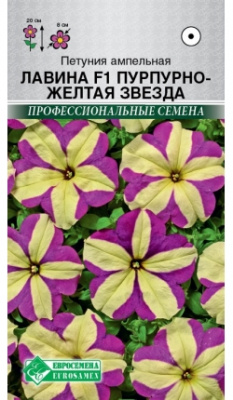 Петуния Лавина пурпур желтая звезда